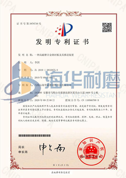 國(guó)家發(fā)明專利(1)